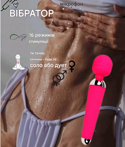Універсальний вібромасажер від USB, Вібратор мікрофон з 10 режимами, Інтимні іграшки Dropp OPT С 742 фото