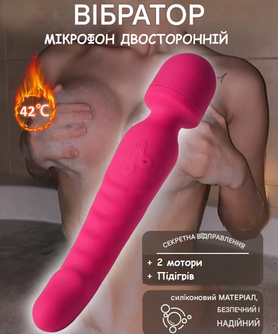 Гнучкий вібратор мікрофон із підігрівом 23х4.2 см, стимулятор двосторонній із вібрацією від USB, Dropp OPT С 836 фото