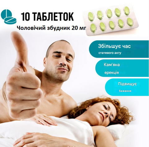 Чоловічий збудник Сіаліс(CIALIS) 20 мг С 512 фото