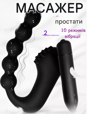Вібратор для стимуляції простати, Силіконовий вібростимулятор простати, Масажер із вібрацією, Інтимні клавіш С 936 фото