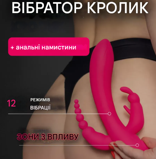 Силіконовий вібратор для потрійної стимуляції, Кліторально-вагінальний і анальний стимулятор, Dropp OPT С 867 фото